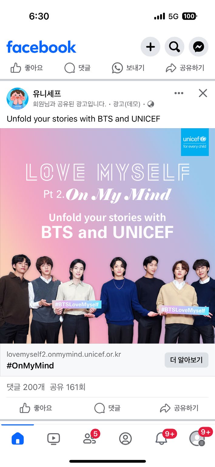 Facebook 광고 — Unfold your stories with BTS and UNICEF