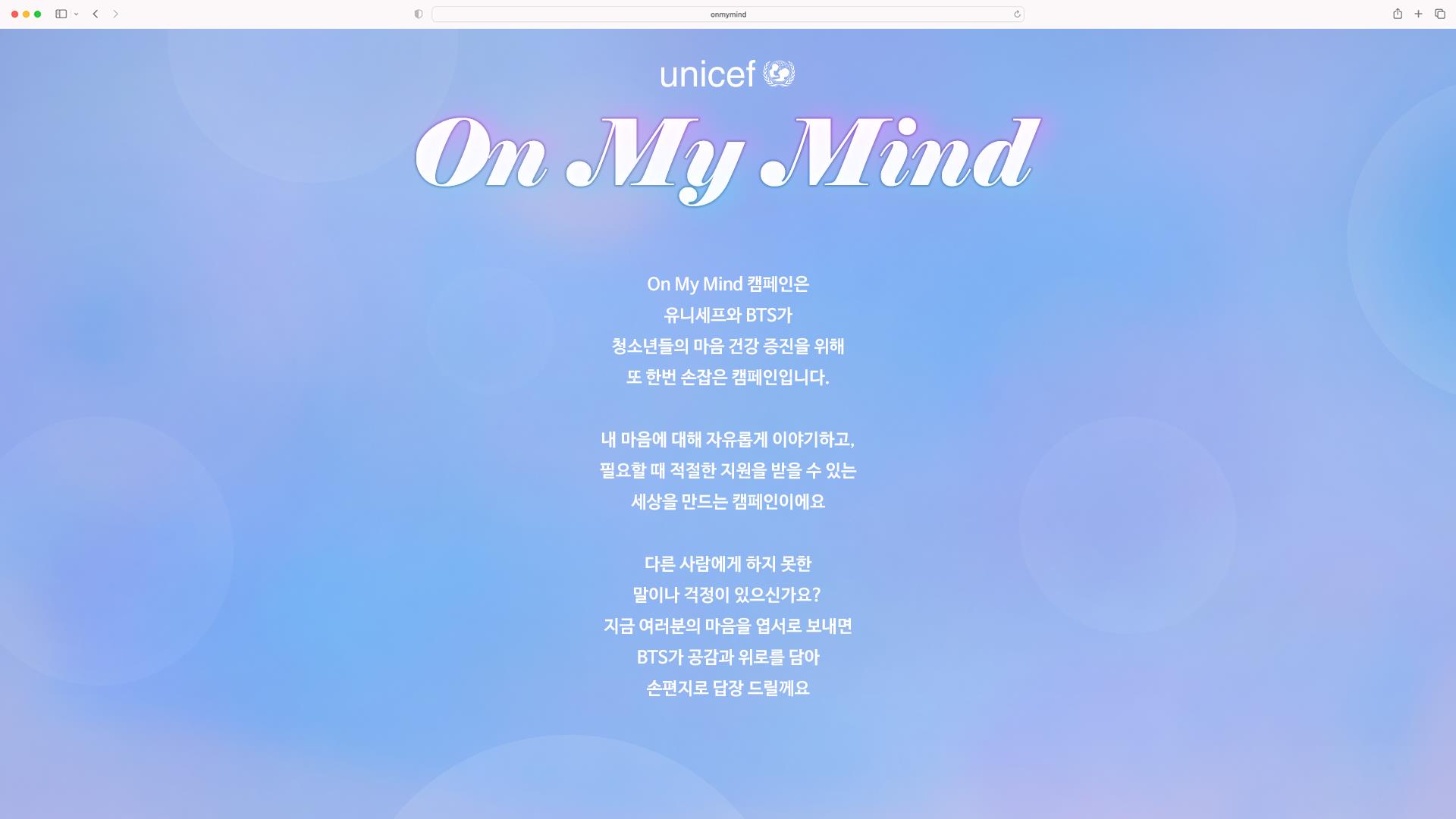 BTS 멤버에게 보내는 손편지 UI